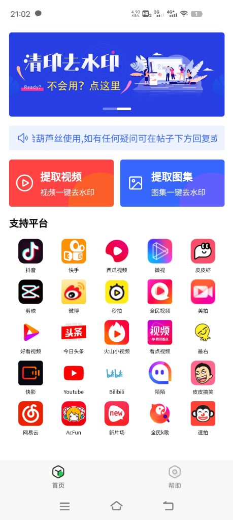 清印1.0 一款非常强大的免费去水印软件ea免费宝库-EA量化交易爱好者之家,wxads提供免费EA下载分享ea宝库-EA量化交易爱好者之家,提供免费EA下载分享